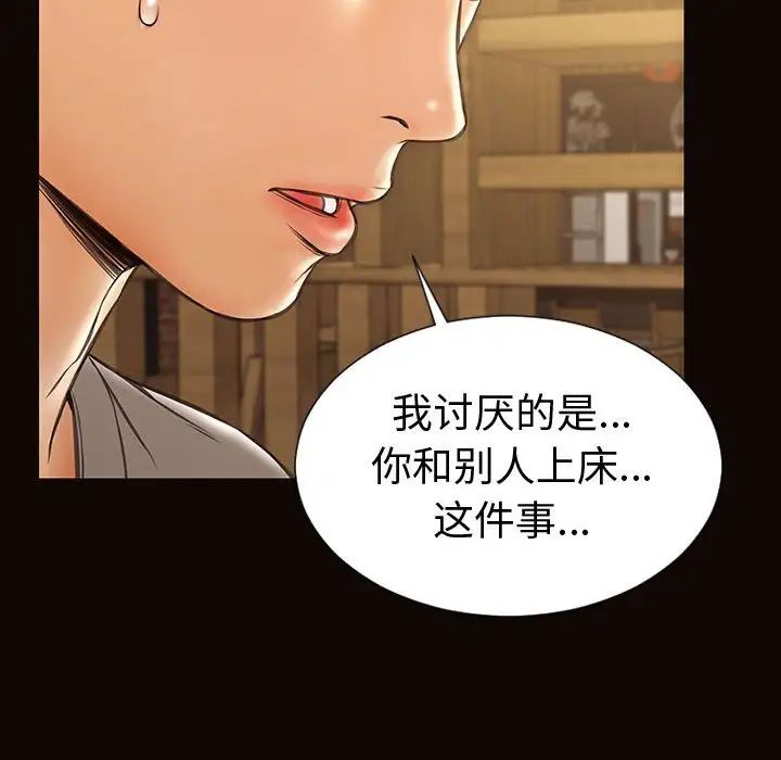 网红吴妍智第46话