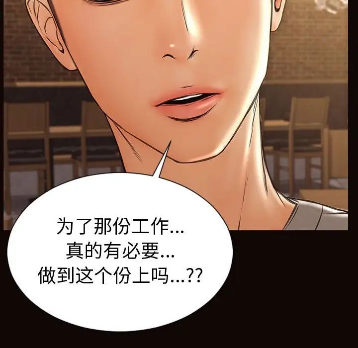 网红吴妍智第46话