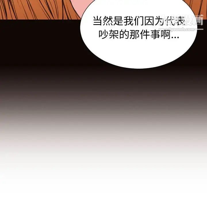 網紅吳妍智第47話