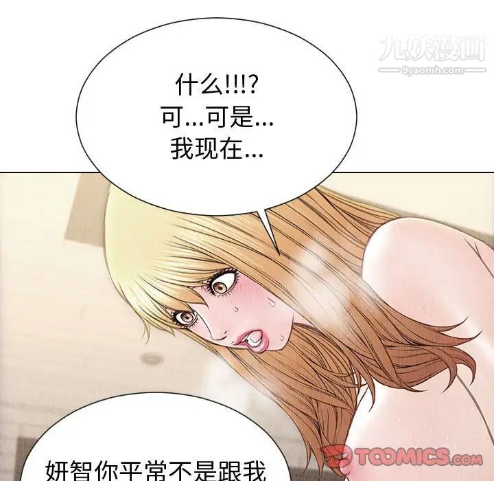 网红吴妍智第47话