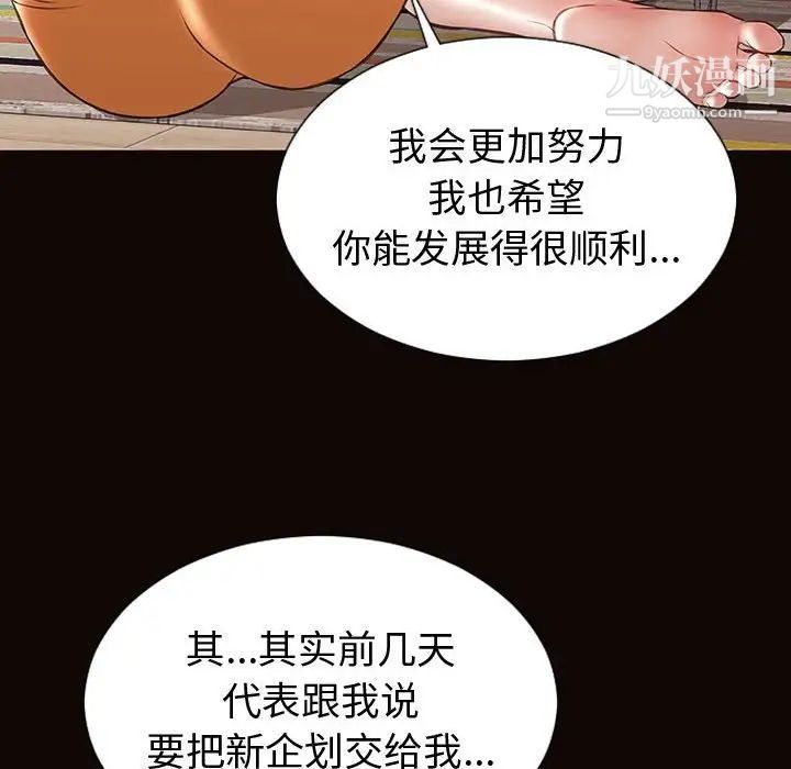 网红吴妍智第47话