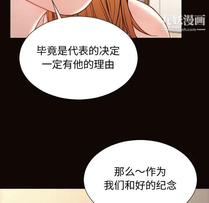 網紅吳妍智第47話