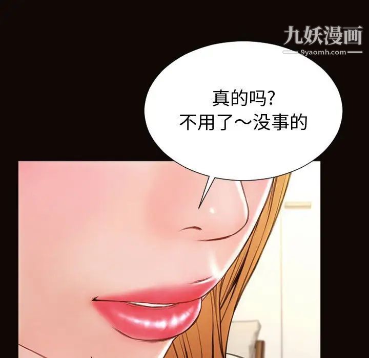 网红吴妍智第47话
