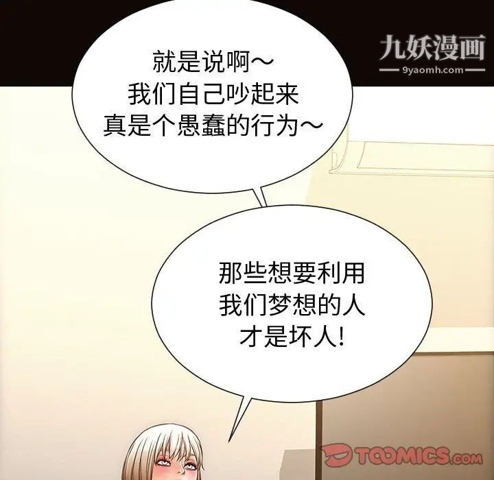 网红吴妍智第47话