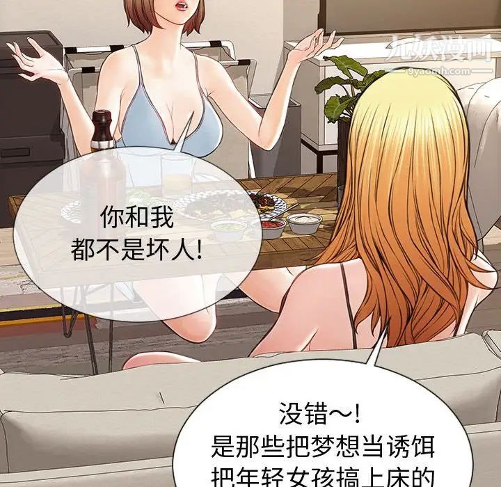 网红吴妍智第47话