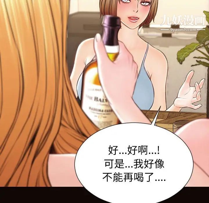网红吴妍智第47话