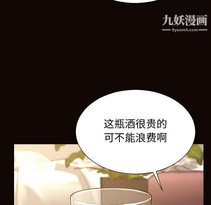 网红吴妍智第47话