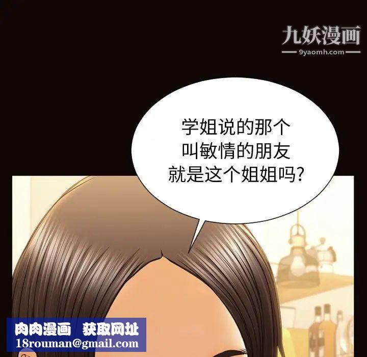 网红吴妍智第47话