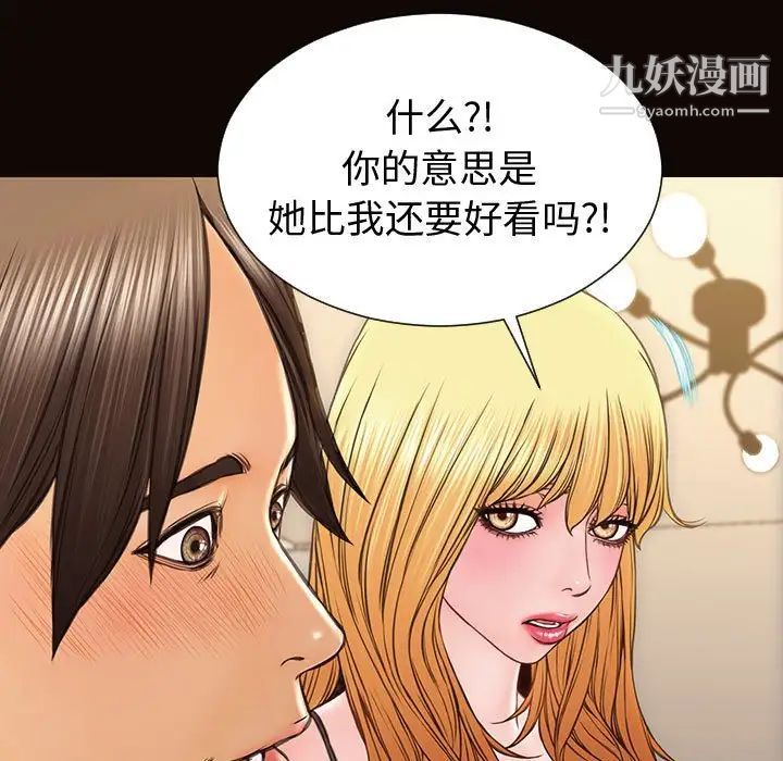 网红吴妍智第47话