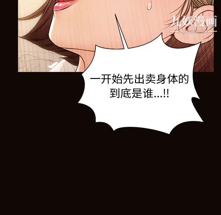 网红吴妍智第47话