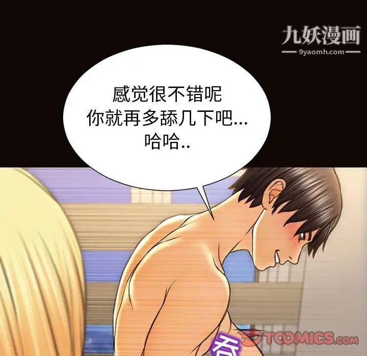 网红吴妍智第47话