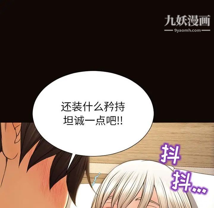 網紅吳妍智第48話
