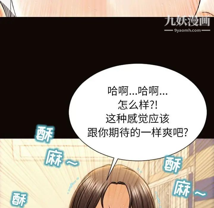 网红吴妍智第48话