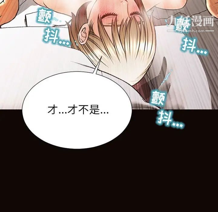 网红吴妍智第48话