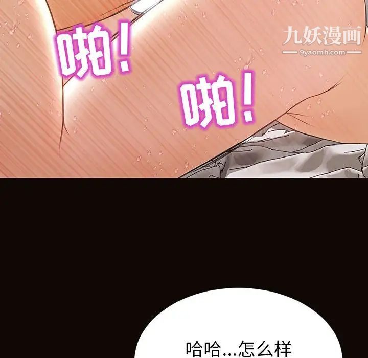 網紅吳妍智第48話