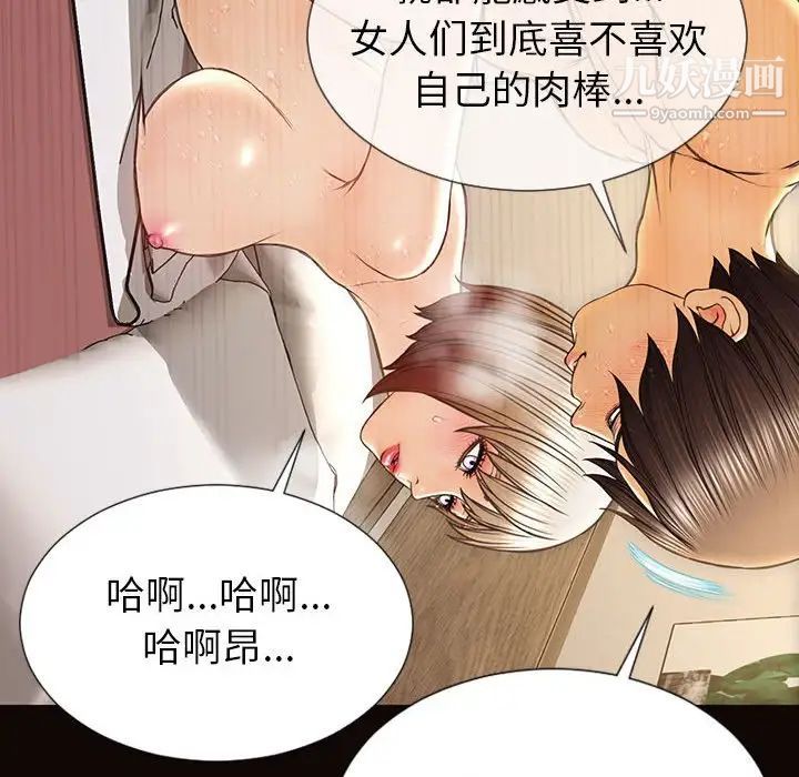 網紅吳妍智第48話