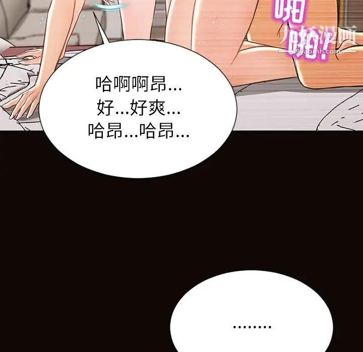 網紅吳妍智第48話
