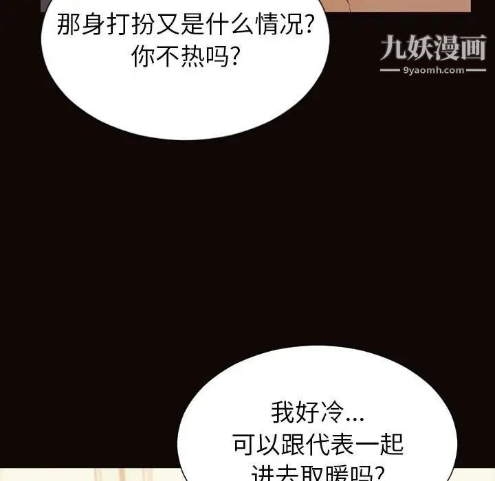 網紅吳妍智第49話