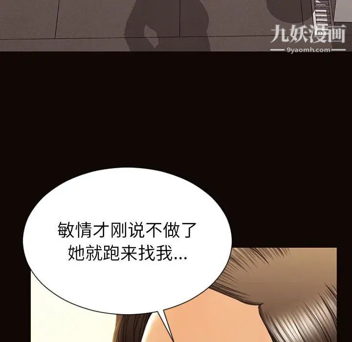 网红吴妍智第49话