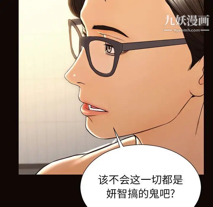 網紅吳妍智第49話