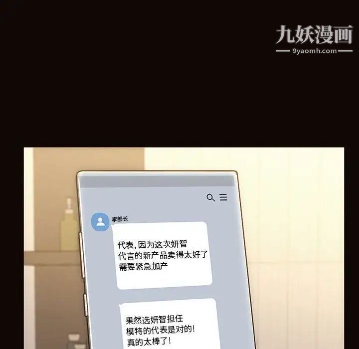 網紅吳妍智第49話