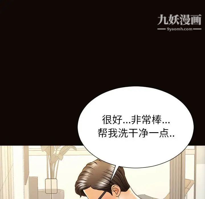 网红吴妍智第49话