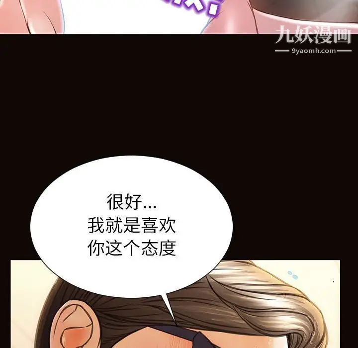 网红吴妍智第49话