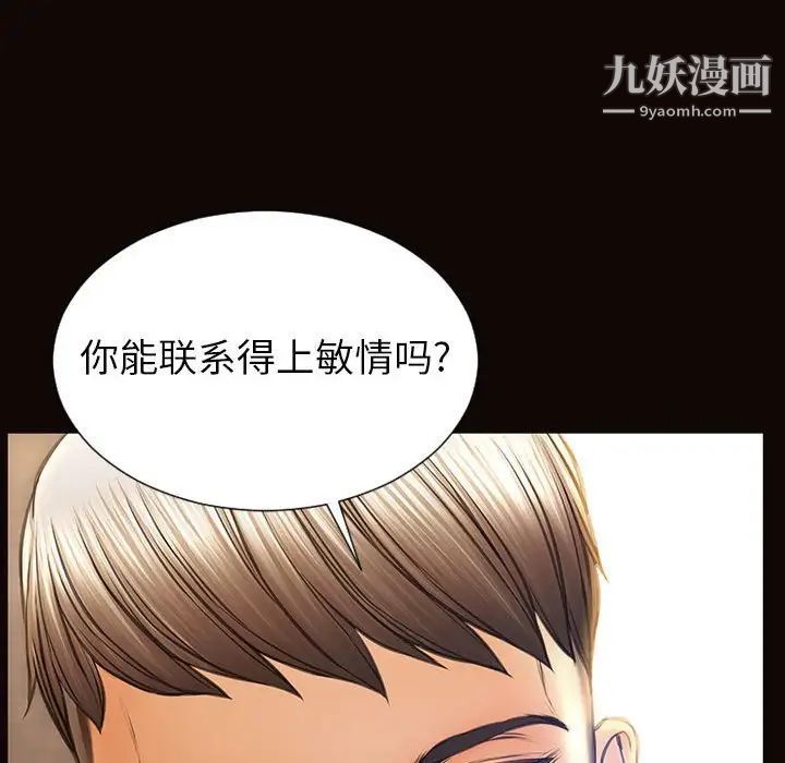 网红吴妍智第49话