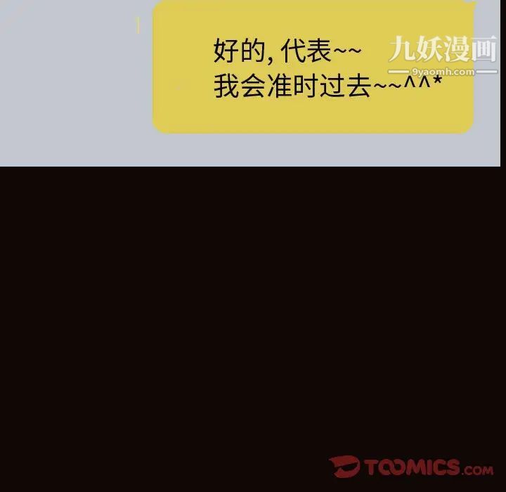 网红吴妍智第50话