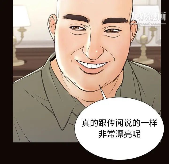 网红吴妍智第50话