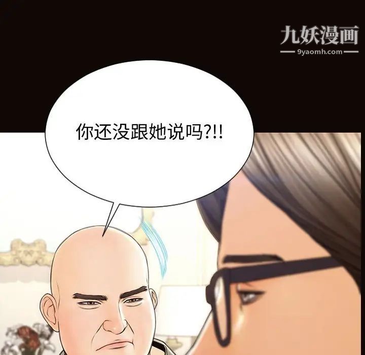 网红吴妍智第50话