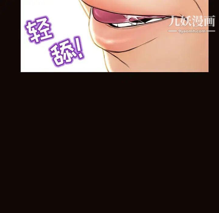 网红吴妍智第50话