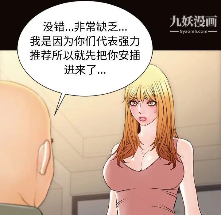 網紅吳妍智第50話