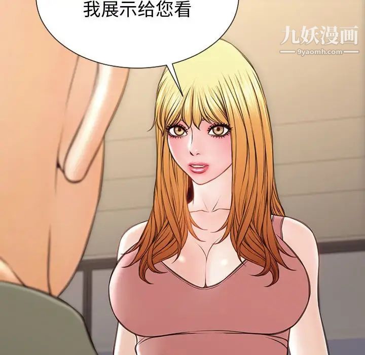 网红吴妍智第50话