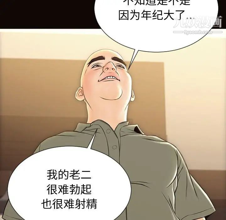 网红吴妍智第50话