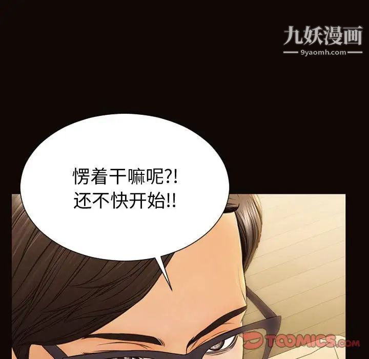 网红吴妍智第50话