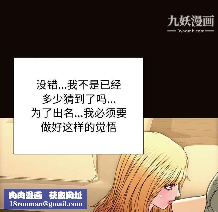 网红吴妍智第50话