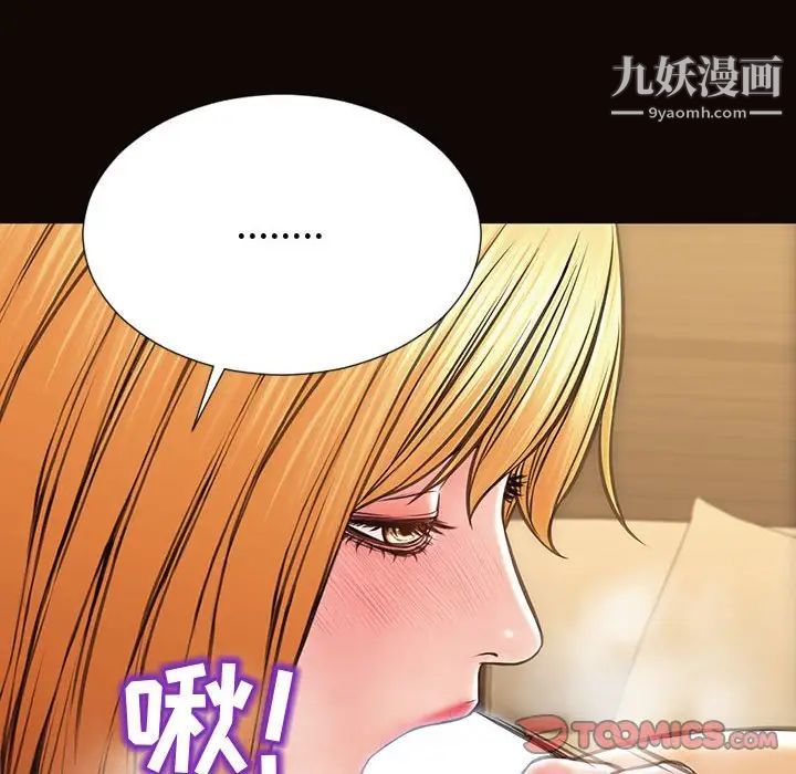 网红吴妍智第50话