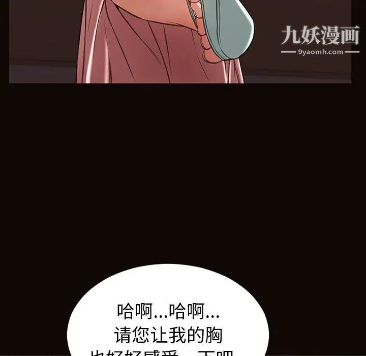 网红吴妍智第50话