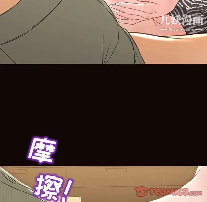 网红吴妍智第50话