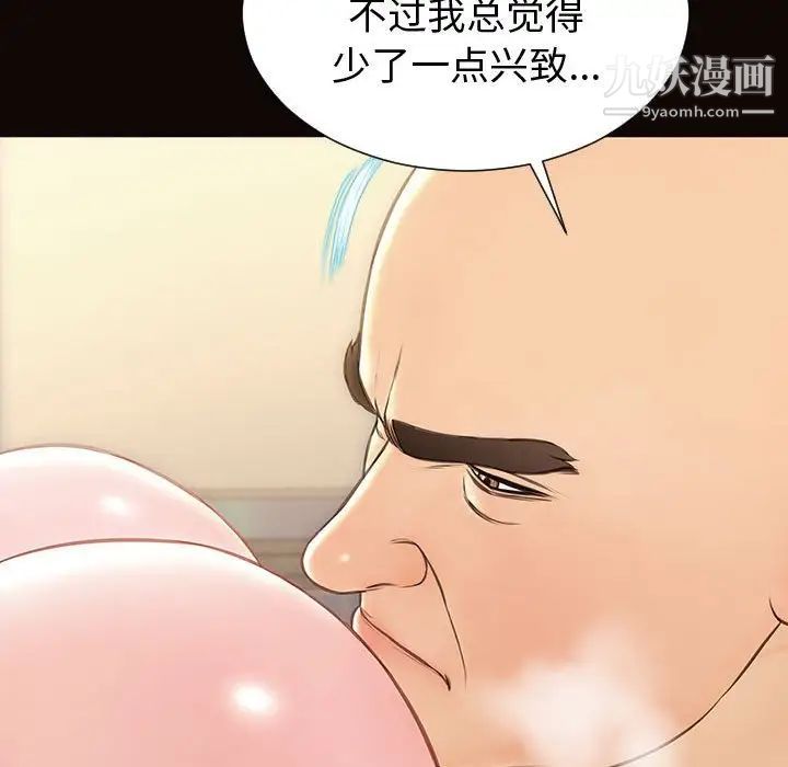 网红吴妍智第50话