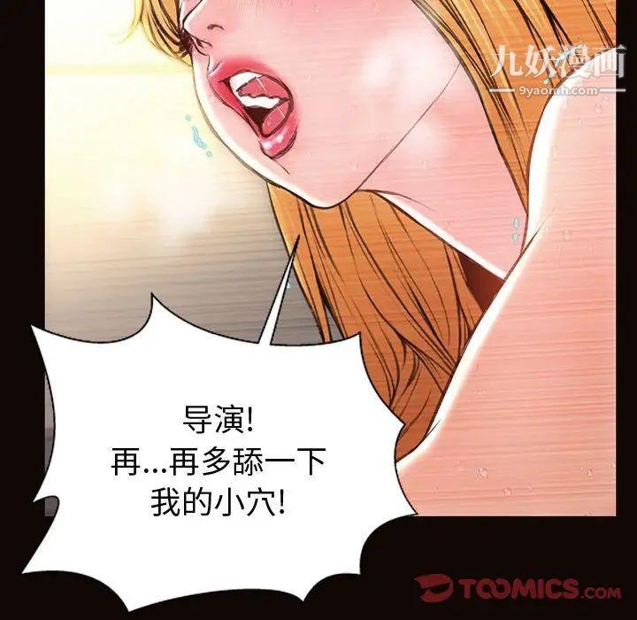 网红吴妍智第50话