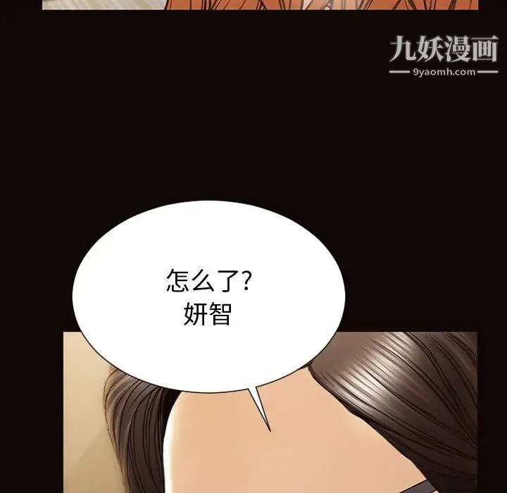 网红吴妍智第51话