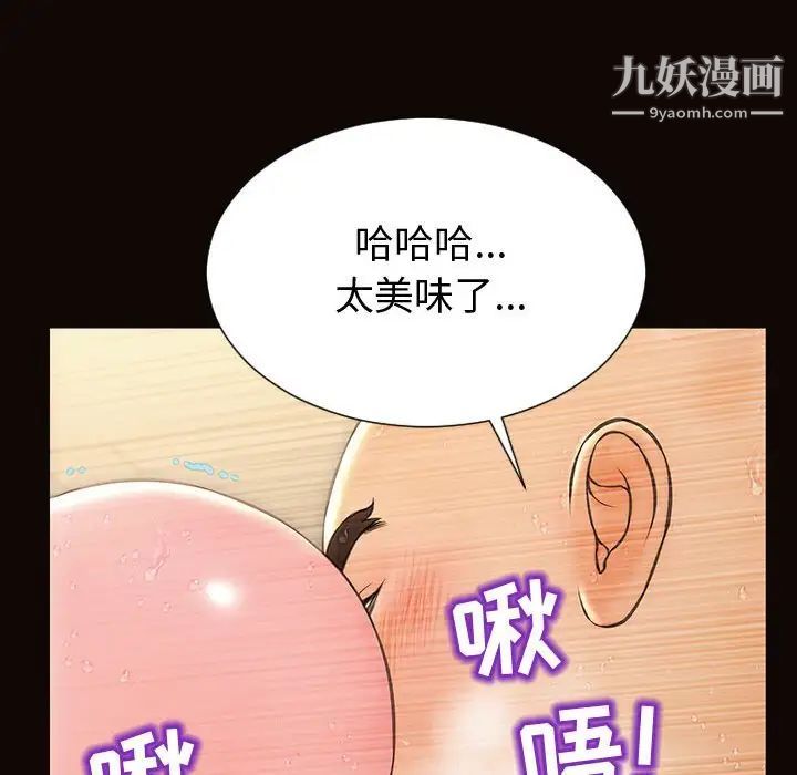 網紅吳妍智第51話