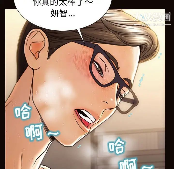 网红吴妍智第51话