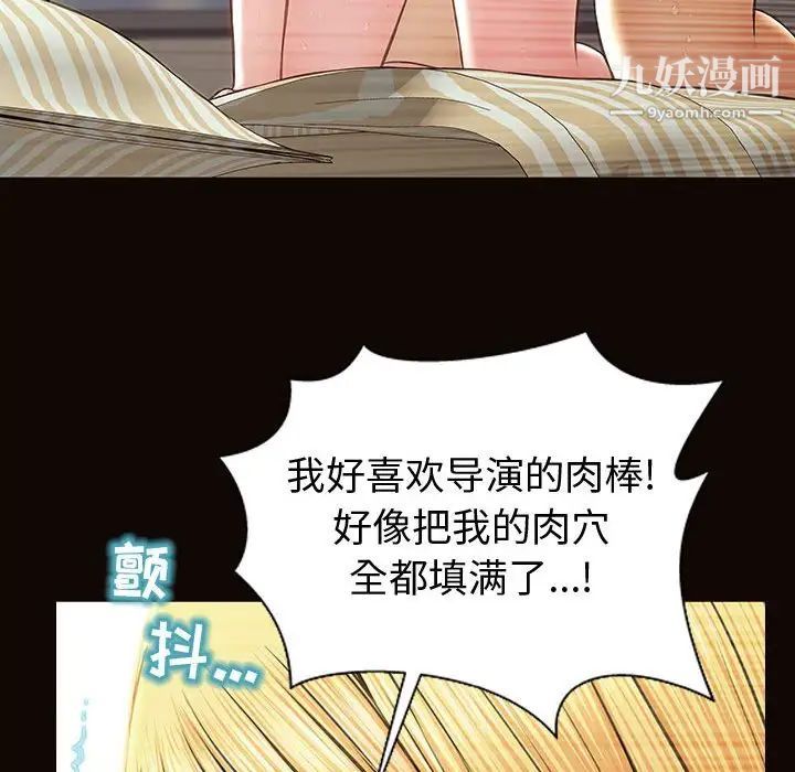 网红吴妍智第51话