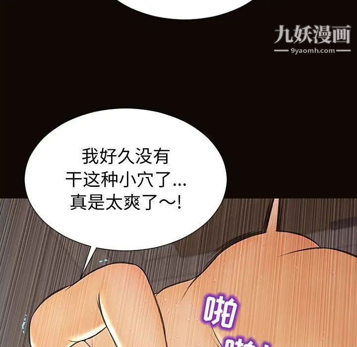 网红吴妍智第51话