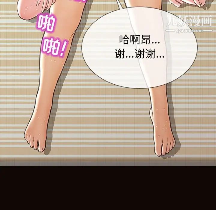 网红吴妍智第51话