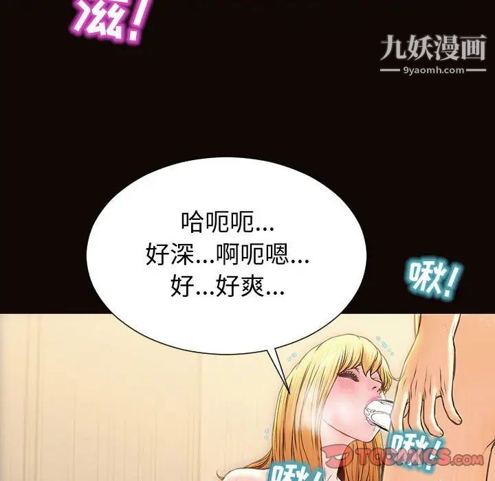 网红吴妍智第51话