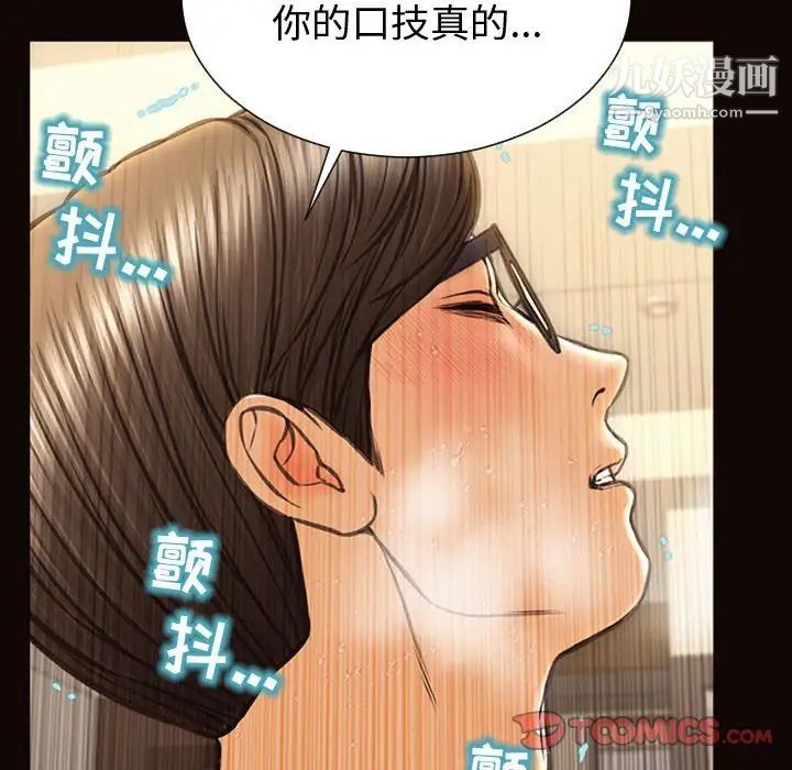 网红吴妍智第51话